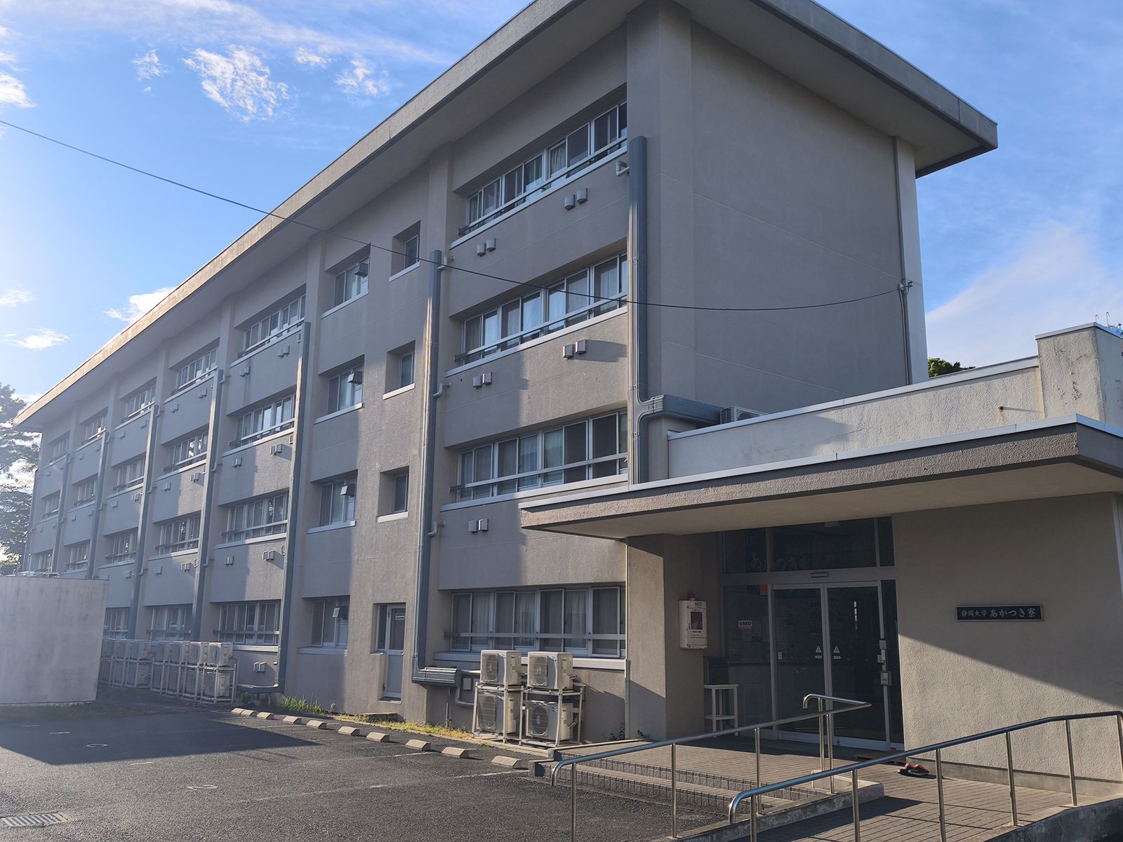 あかつき寮の外観。3階建ての建物と正面エントランス
